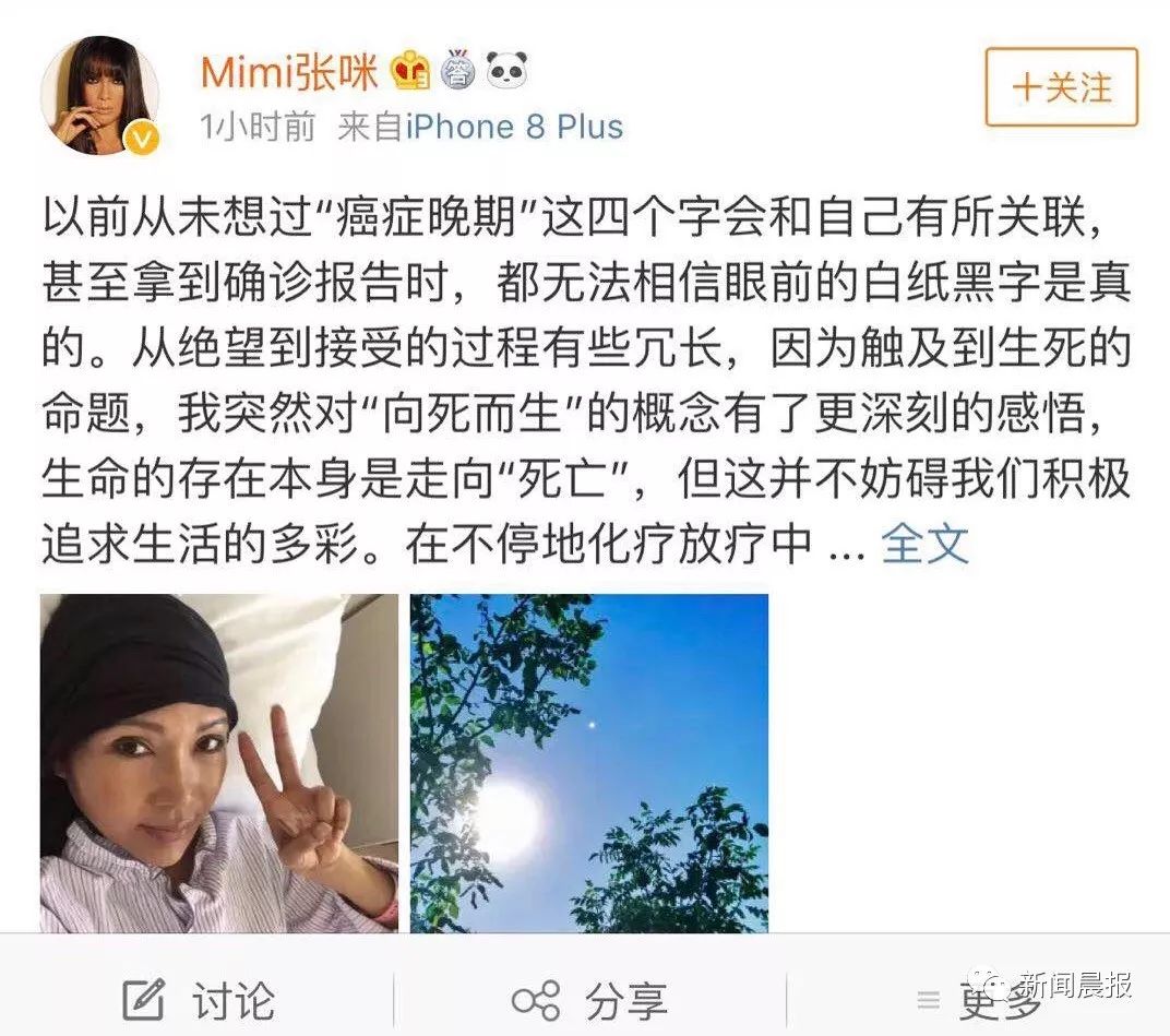 著名女歌手自曝确诊癌症晚期！这个经常发炎的器官，很多人都不当回事