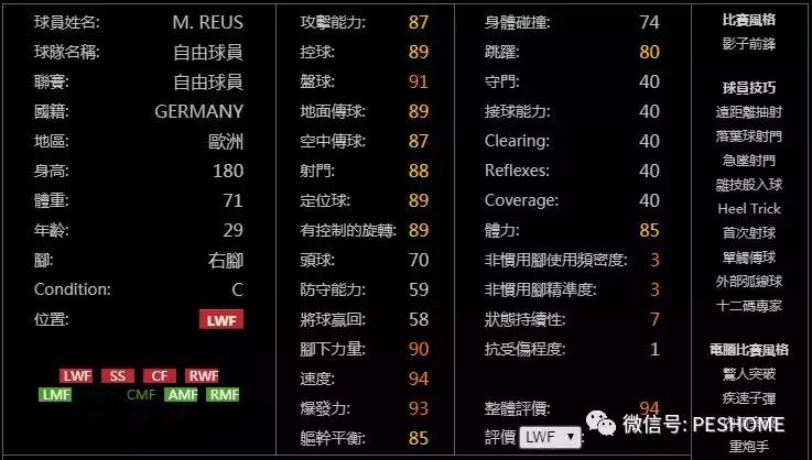 实况足球手游操作技巧黑球和紫球,实况足球手游数据库