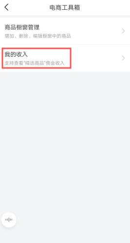 手机端微头条如何加精选联盟,使用微头条教程