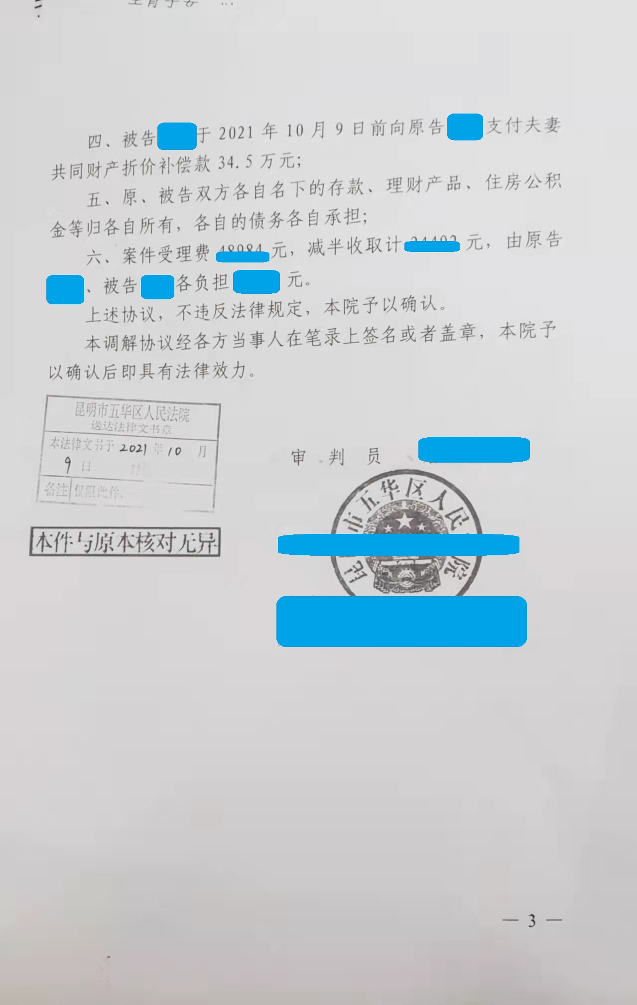 对方转移车辆财产怎么办,对方转移了财产如何追回