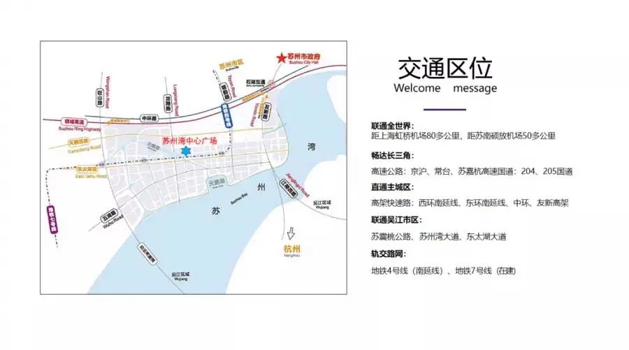 苏州不夜城,江苏苏州不夜城