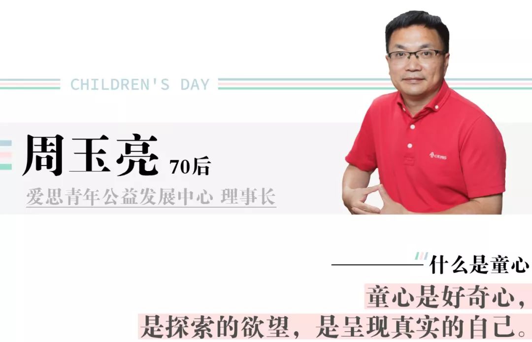 啥是童心,哪些是童心