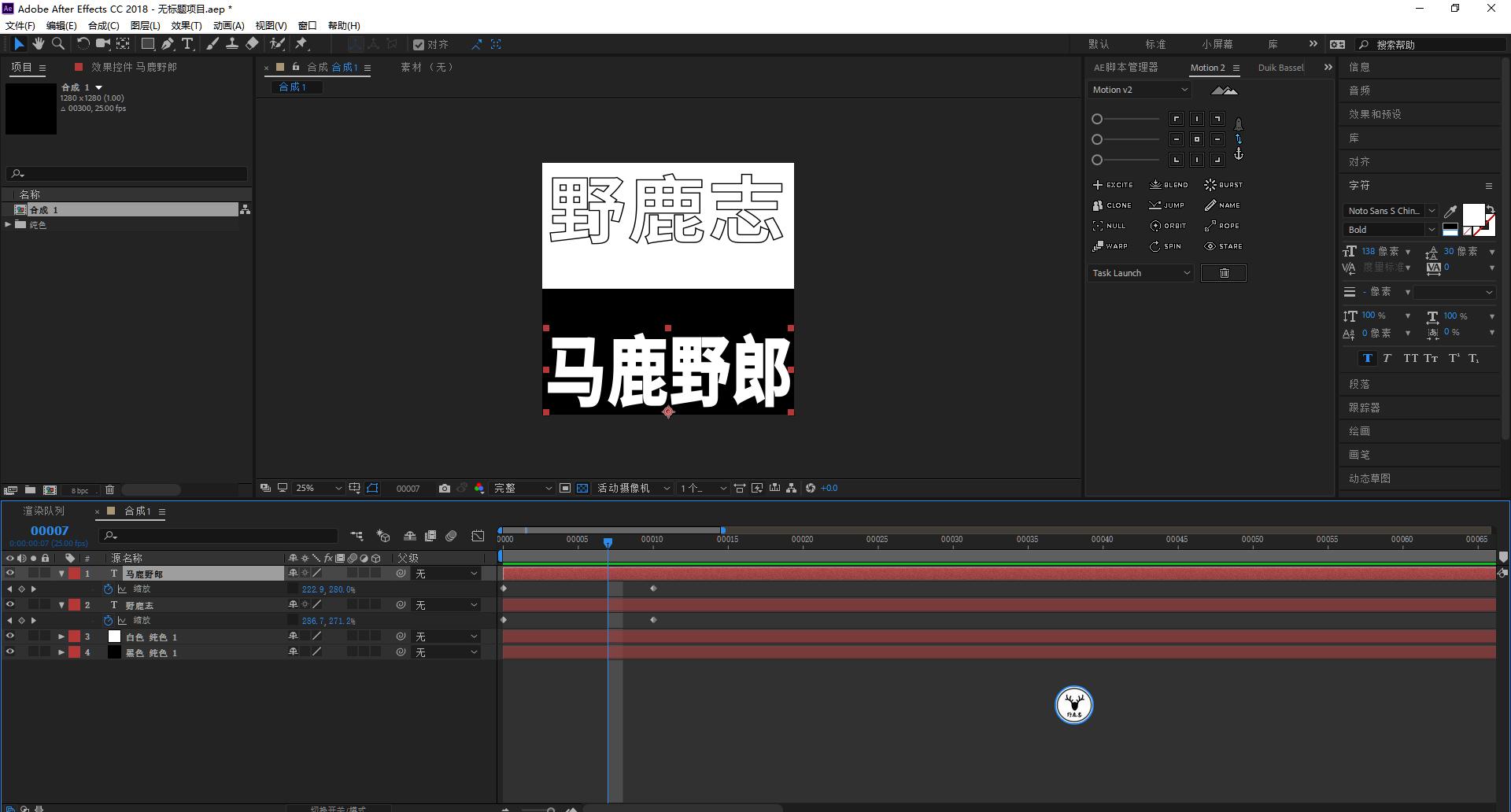ae制作文字变形动画教程,ae文字展开动画教程
