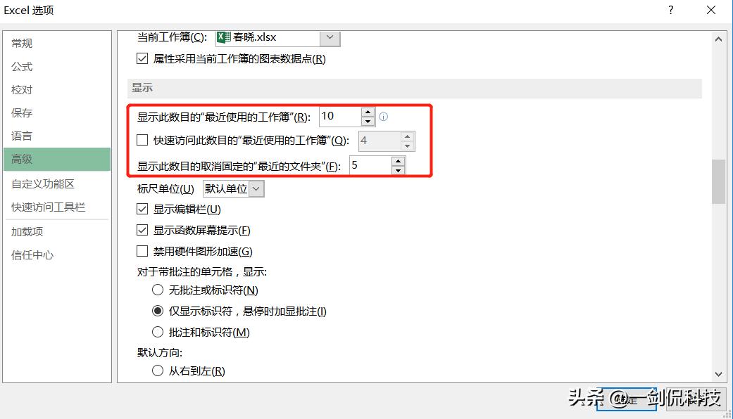 excel常用保存工作簿的方法有哪些,excel录入数据保存到另一个工作簿