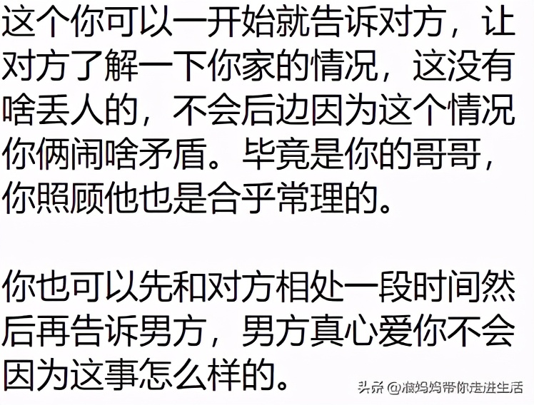 相亲该隐瞒残疾的事实吗,对方家庭是残疾人要答应相亲吗