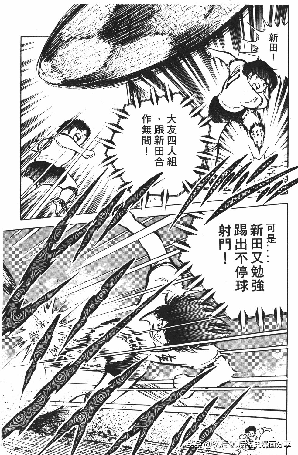 足球小将翼国语版全集免费观看,足球小将世少篇19下