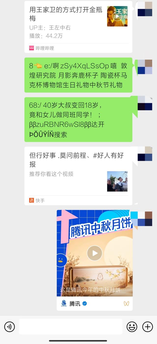 实测微信“互联互通”情况:分亲疏,划等级,不同产品待遇不同