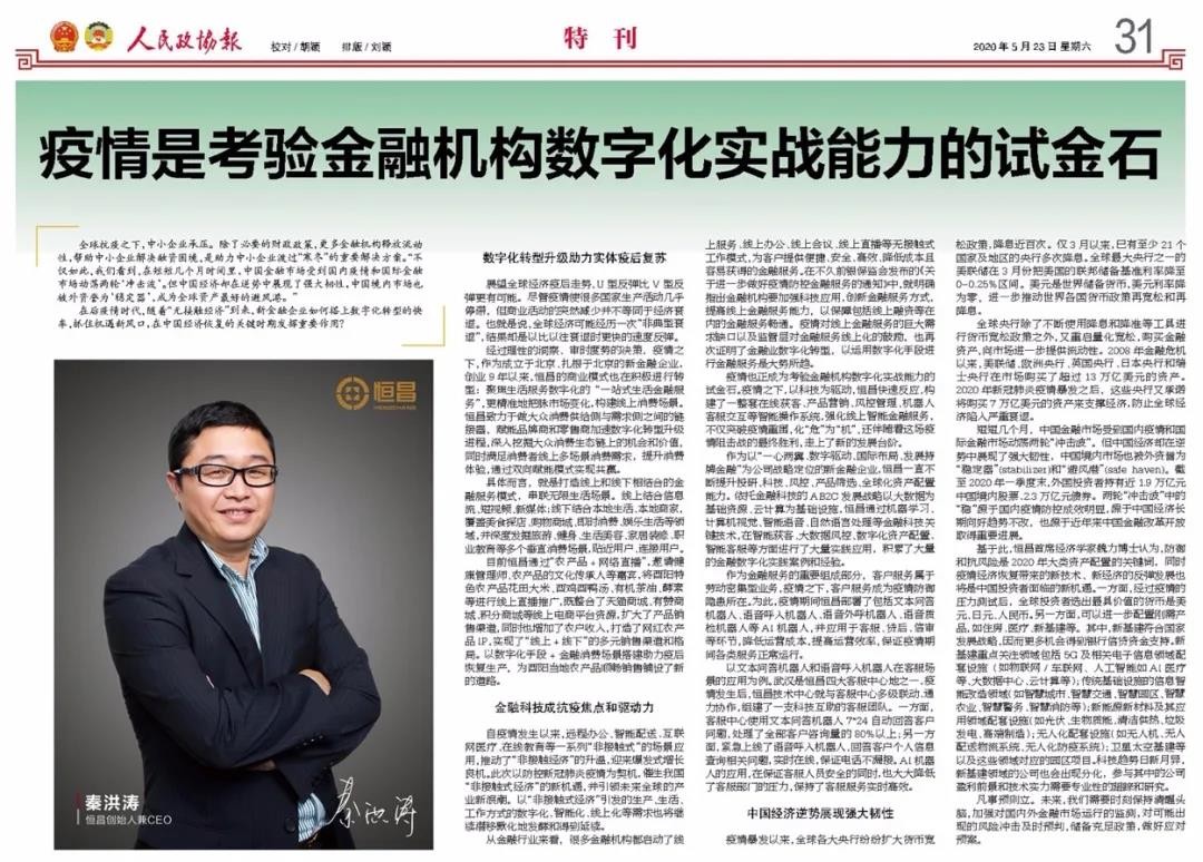 恒昌直播号,恒昌直播间视频