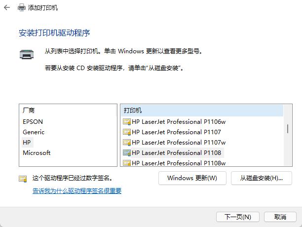 惠普1020打印机驱动安装步骤图,惠普m1136打印机驱动安装教程