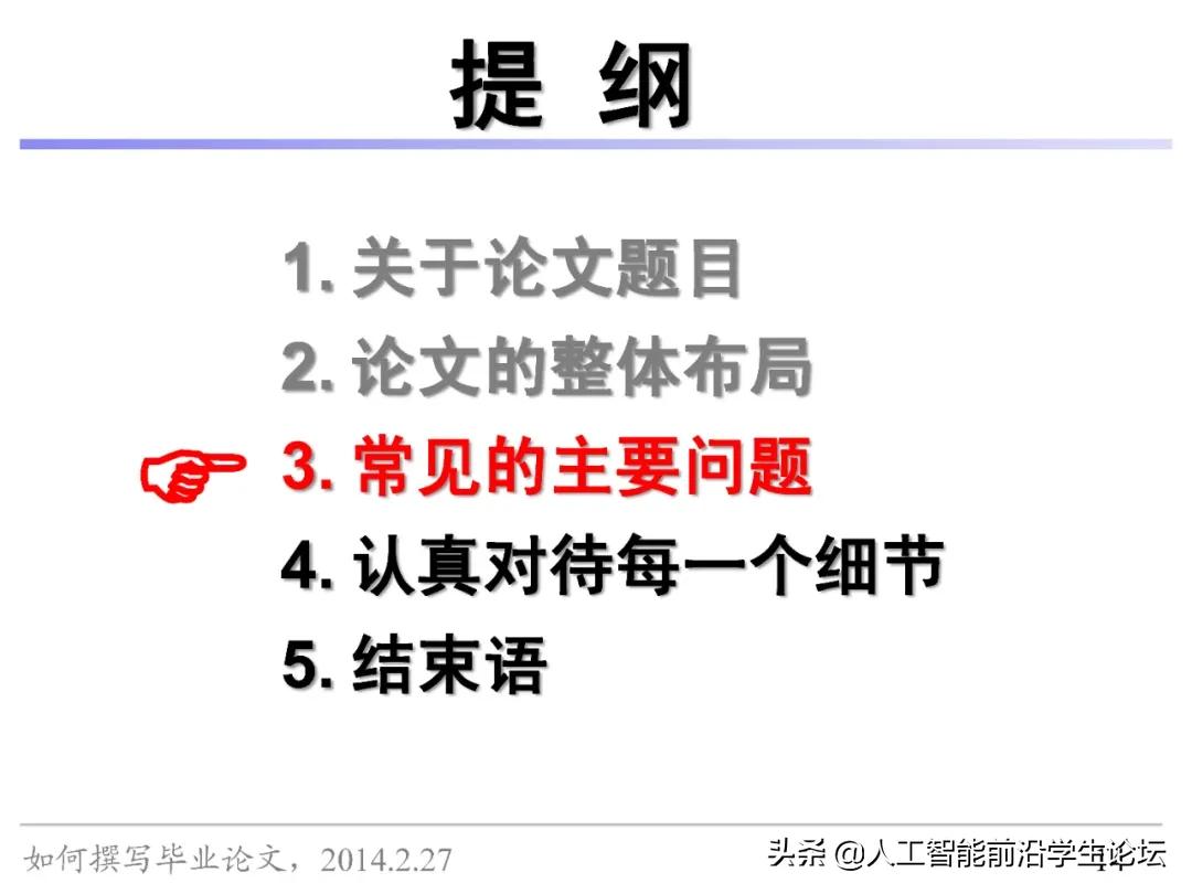 你的毕业论文,你的毕业论文初稿写完了吗