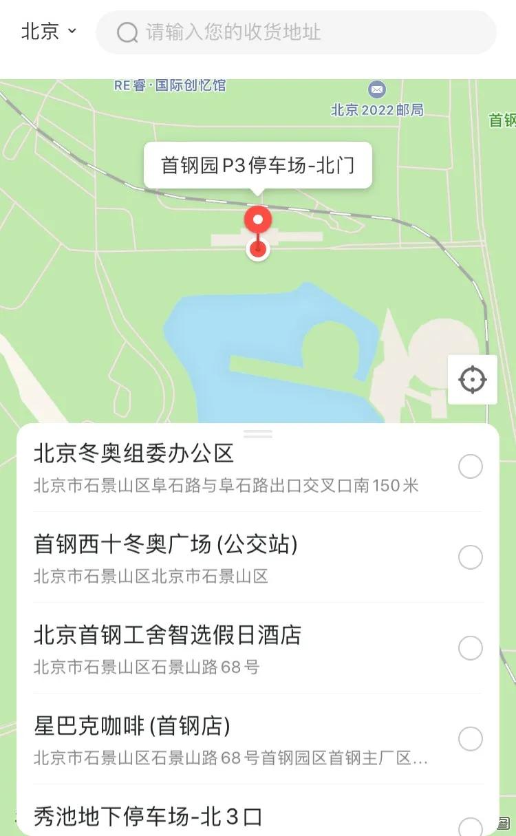 扫码下单，无人车送餐！美团MAISHOP全国首店开业，快来石景山首钢园体验一下～