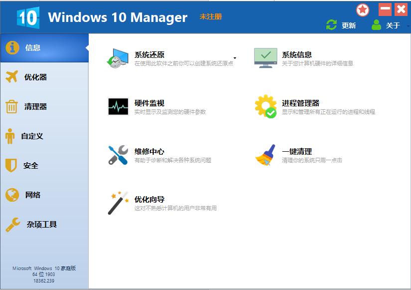 win10装360还是腾讯管家好,windows7系统360和腾讯管家哪个好