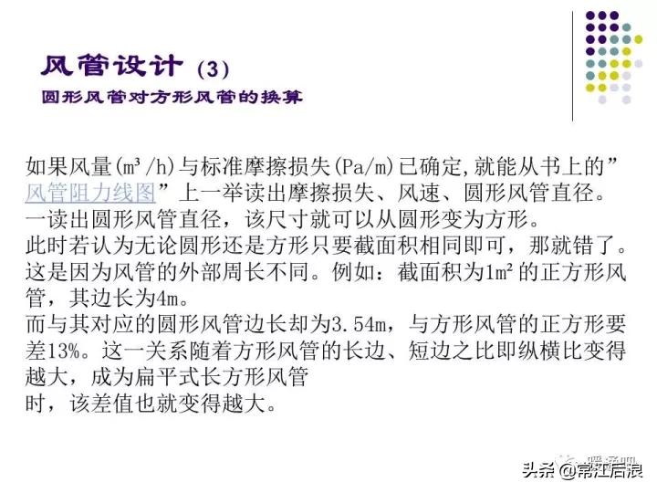 中央空调风管布局,风管式中央空调安装设计