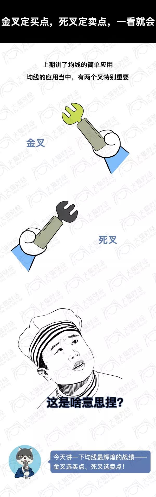漫画股票的原理通俗易懂,a股十大买入口诀图