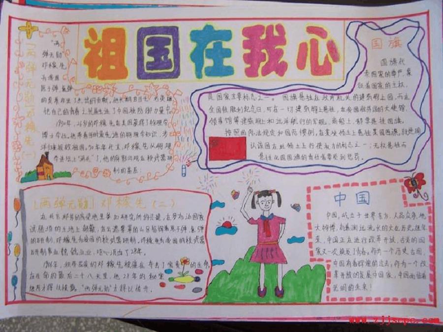 小学生手抄报模板全集和文案,手抄报标题模板