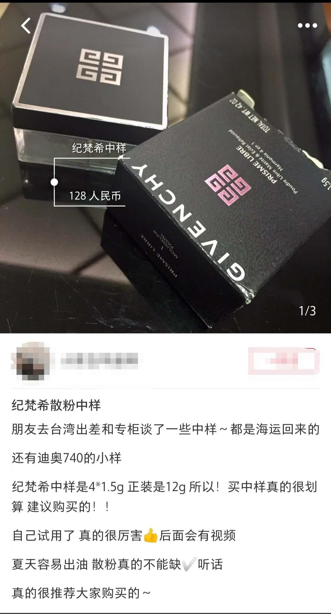 有人怀疑你的化妆品是假的,不小心买到假的化妆品还能用吗