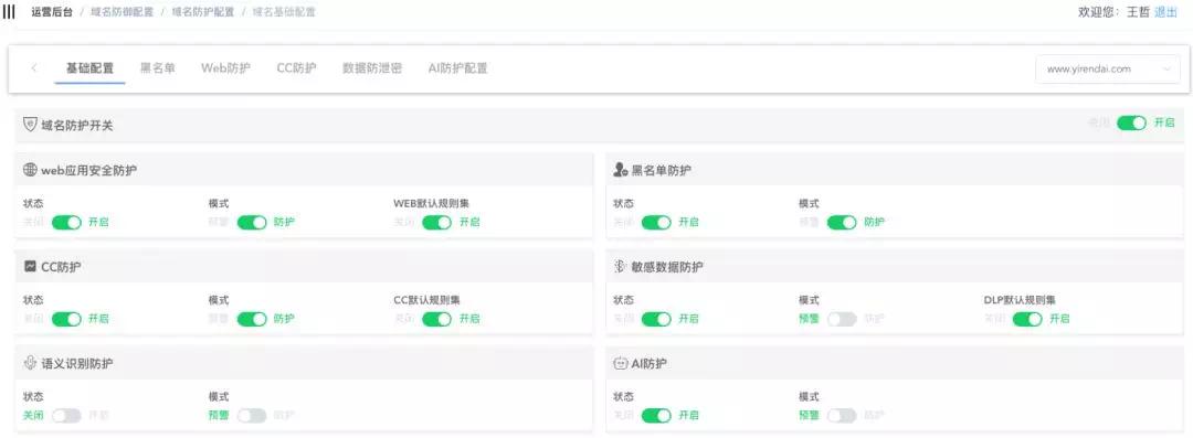 宜信技术｜企业安全建设进阶
