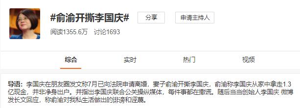 李国庆俞敏洪刘强东,刘强东李国庆言论