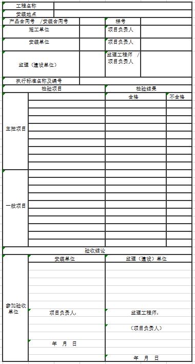 电梯验收规范gb50310-2002,gb50310电梯工程施工质量验收规范