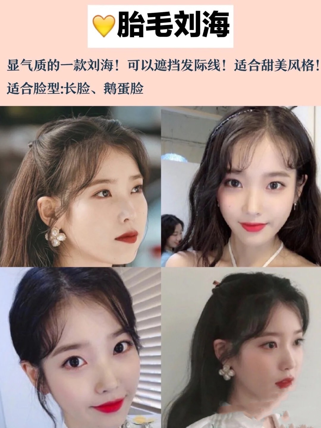 颧骨比较突出的适合什么刘海,颧骨高适合哪种刘海