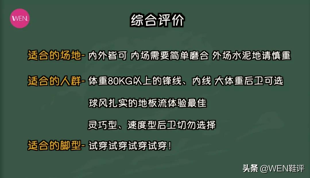 穿哈登球鞋,哈登5哪双鞋适合实战