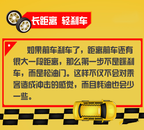 点刹车口诀图解,弯路刹车技巧口诀