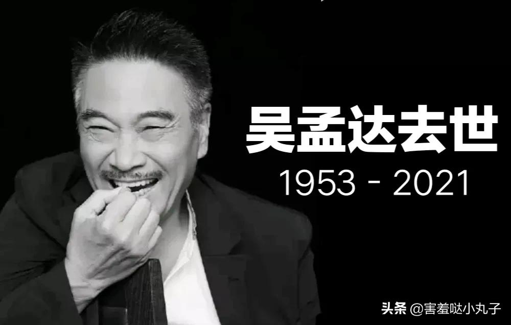 吴孟达为何称为黄金配角,吴孟达怎么在扫黑行动客串的