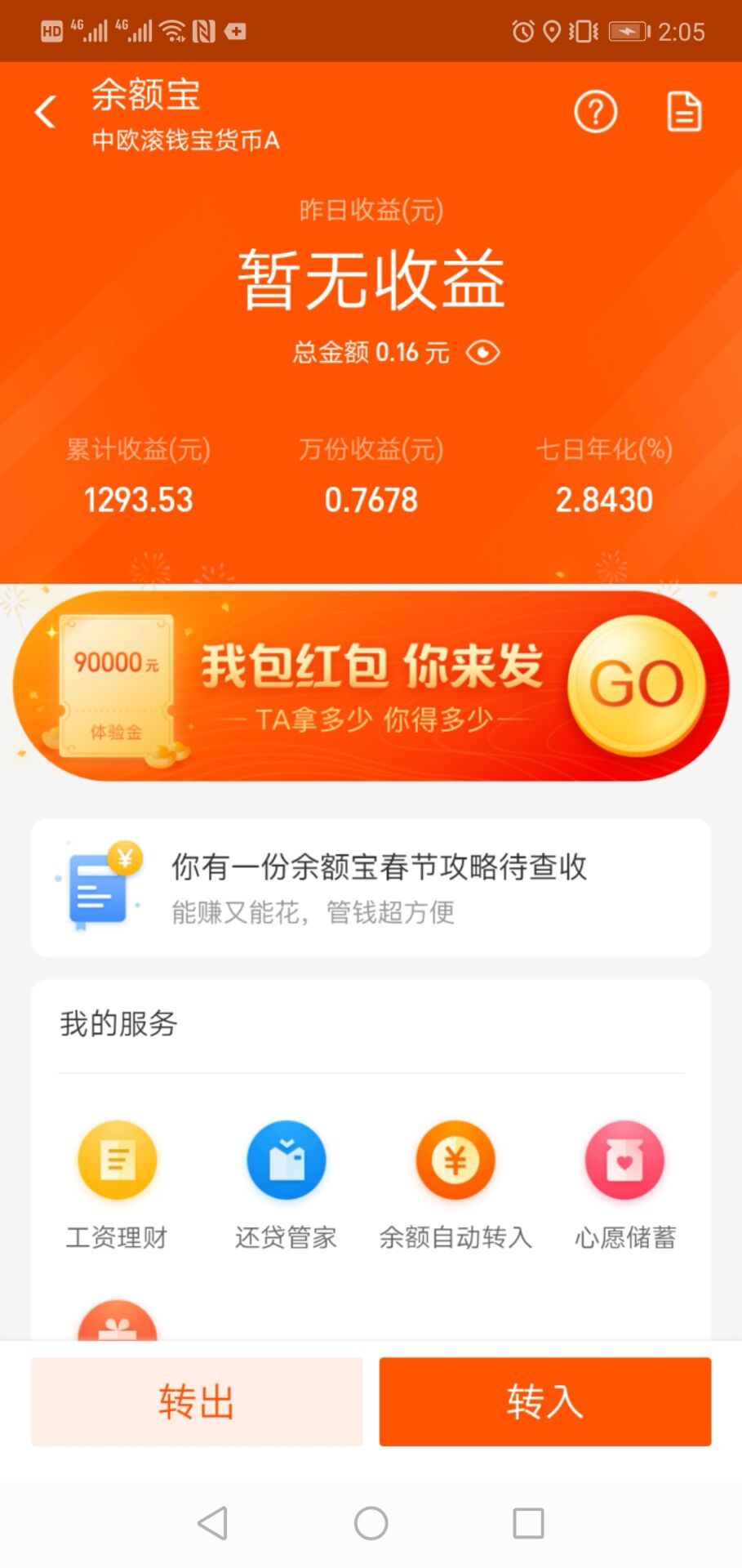 qq支付和微信支付哪个更靠谱,qq支付与微信支付有什么区别