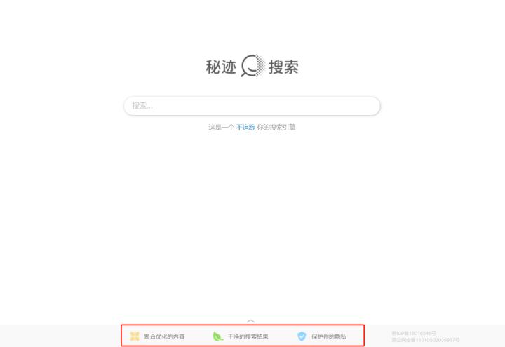 最好用的搜索神器是什么,干净的搜索软件引擎