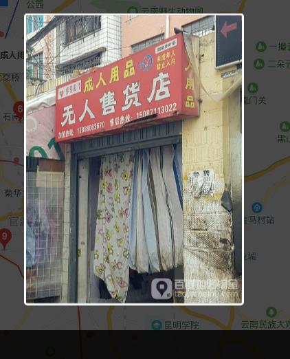 开家成人无人自助售货店怎么样,开无人售货店靠谱吗