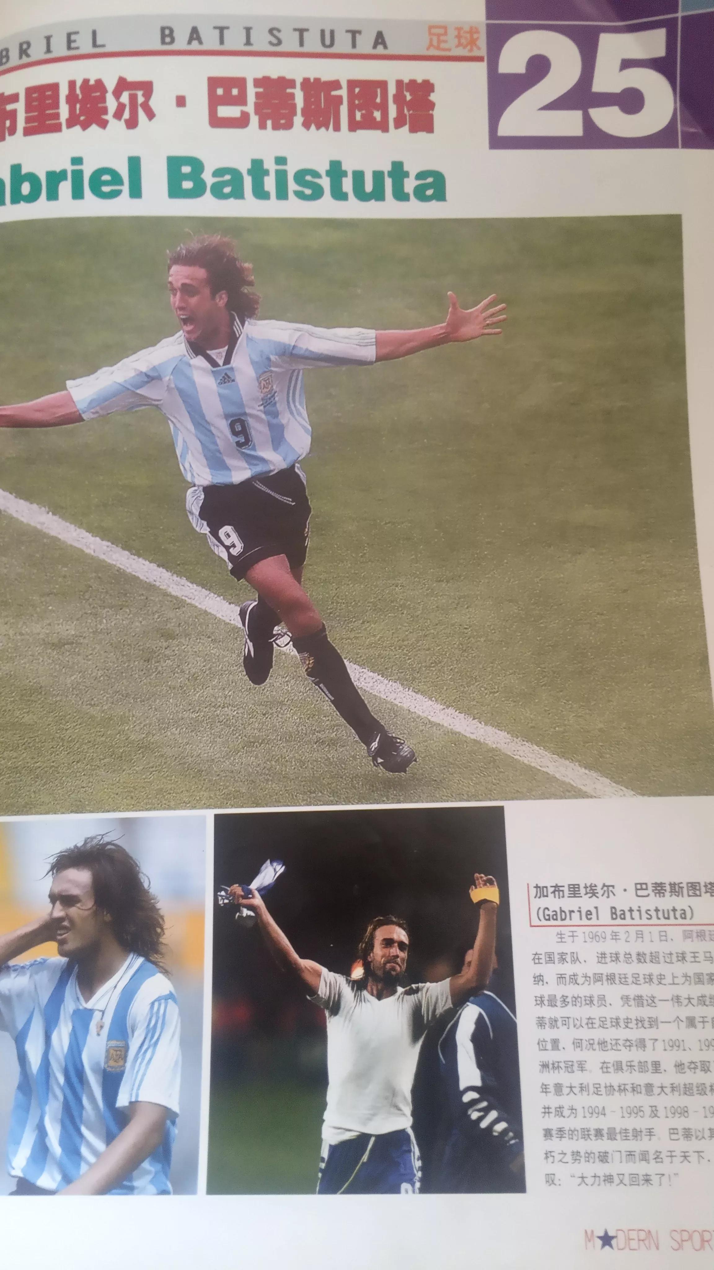 中国足球杂志排行榜前十名,盘点那些年的足球杂志