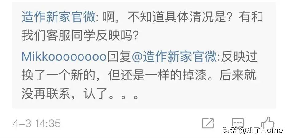 造作到底怎么了网红家居或遭网友“放弃”