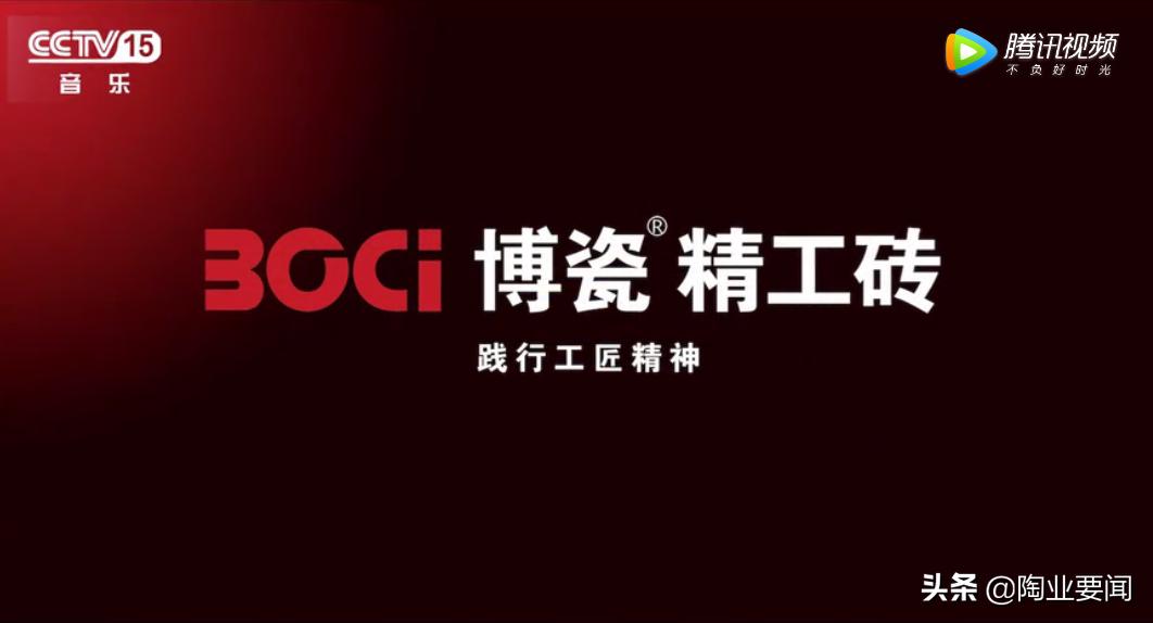 3c博瓷精工砖,博瓷精工砖是夹江产的吗