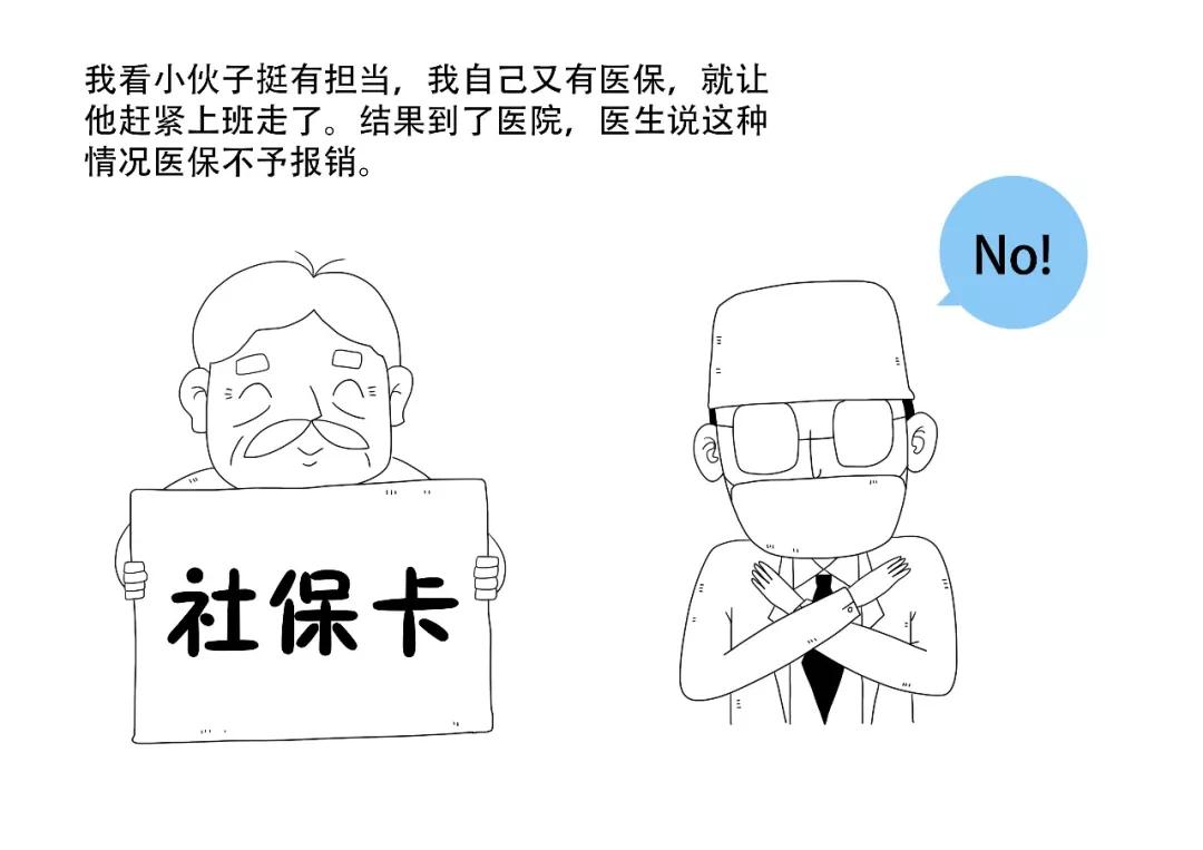 医保新规定这五种不报销,自己开车出车祸住院医保能报销吗