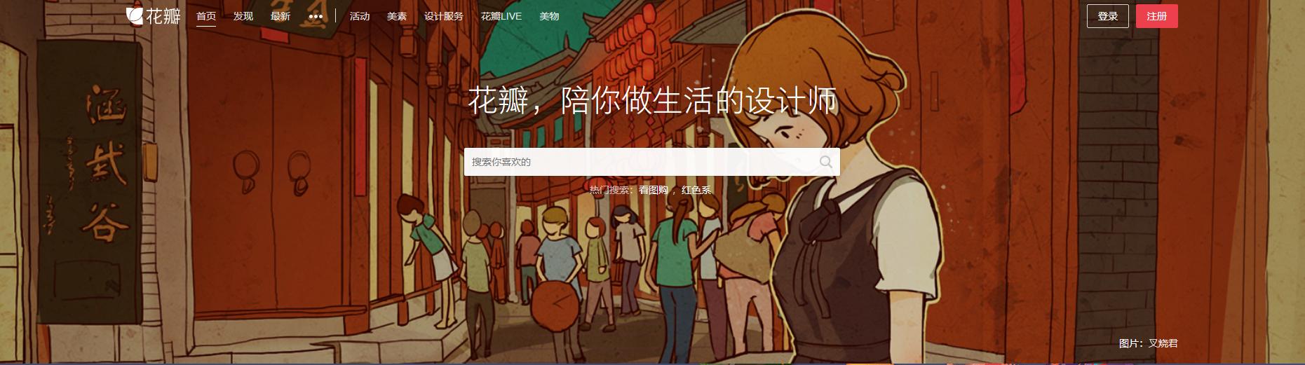 平面设计素材网站免费大推荐,设计师找素材网站