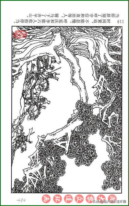 呼家将连环画全集,瀚大黎众连环画八大锤