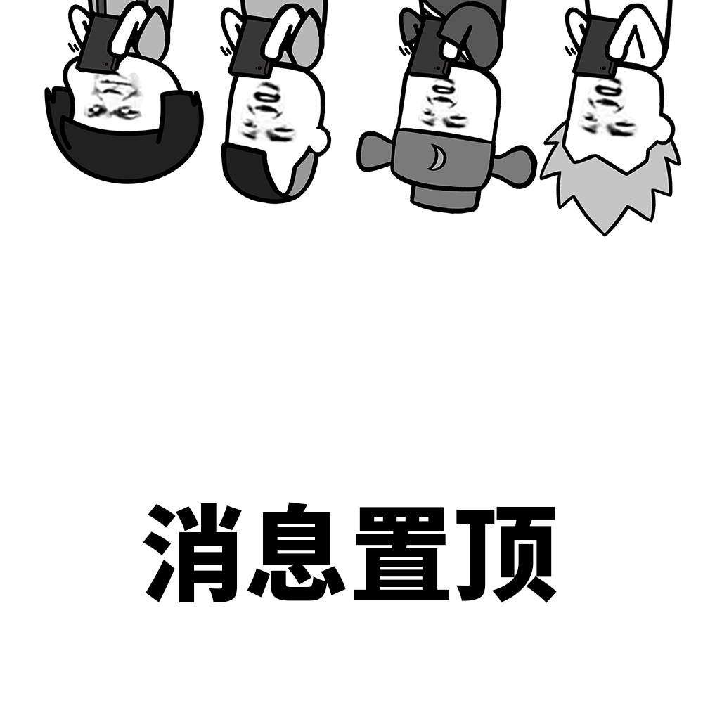 这才是聊天正确的方式,这才是加入群聊的正确方式