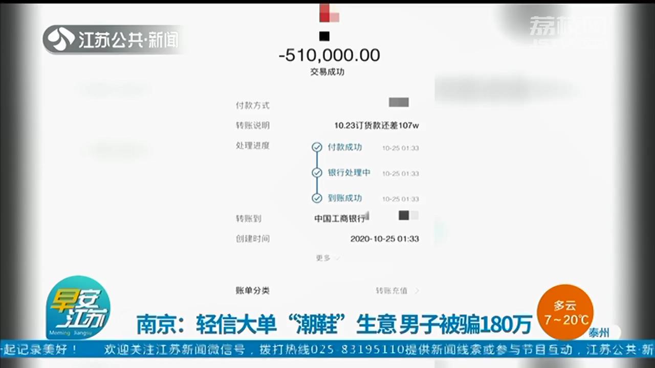 男子倒卖球鞋被骗1200万辟谣,轻信男子被骗19万