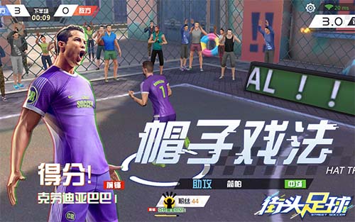 c罗代言的手游,c罗代言街头足球游戏