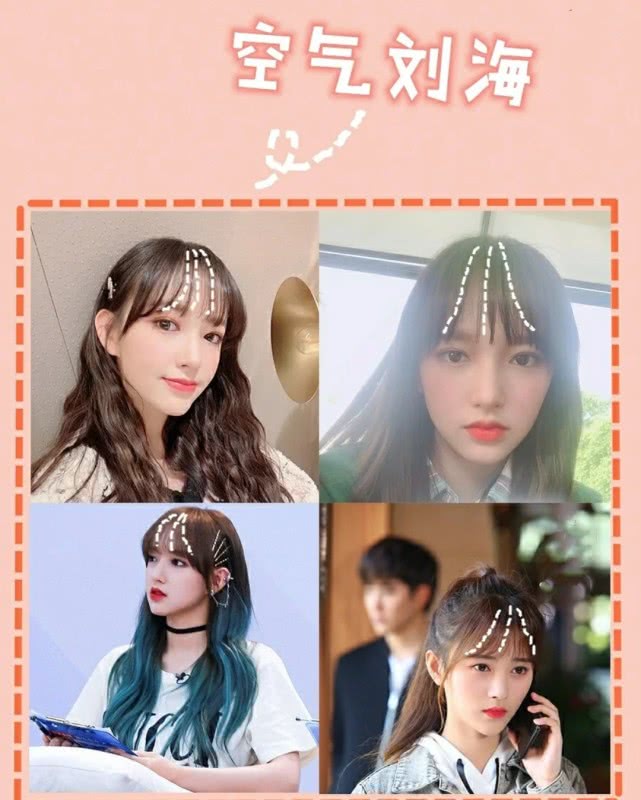 刘海必剪的几款不挑脸型,盘点女生公认最好看的几款刘海