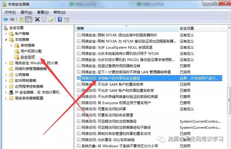 局域网共享文件提示没有访问权限,局域网电脑拒绝访问权限怎么解决