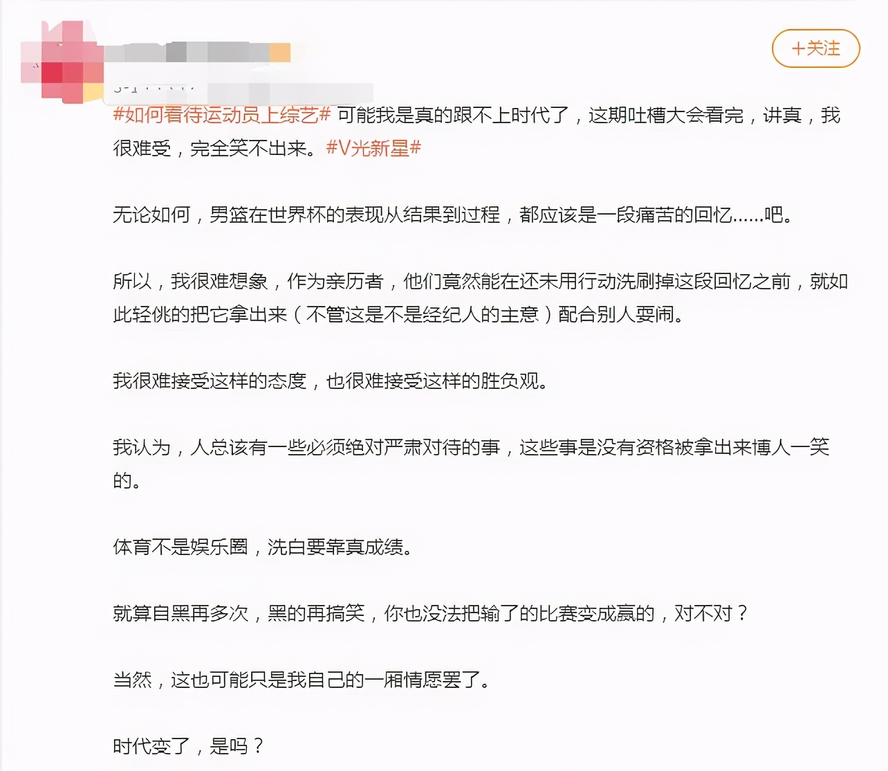 篮球足球互相调侃,足球与篮球菜鸡互啄