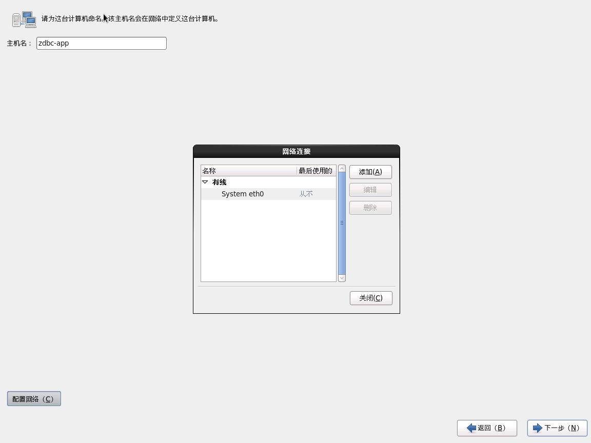 CentOS6.4系统安装教程V1.0