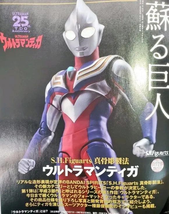 光的继承者图片,shf系列迪迦奥特曼开箱视频