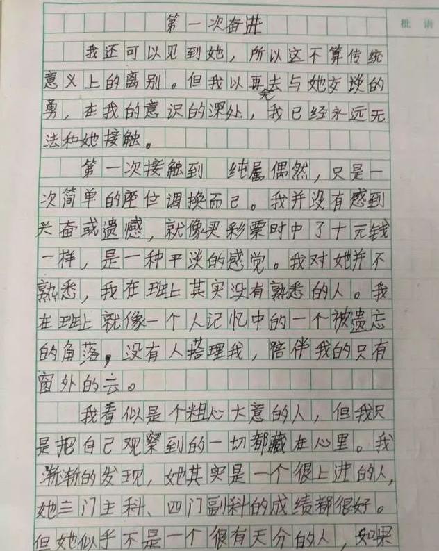 花式情书吊打七年资深文案,现在的小学生都这么成熟了?