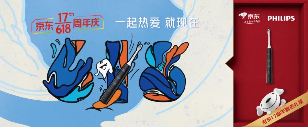 京东618重大变化,京东618概念