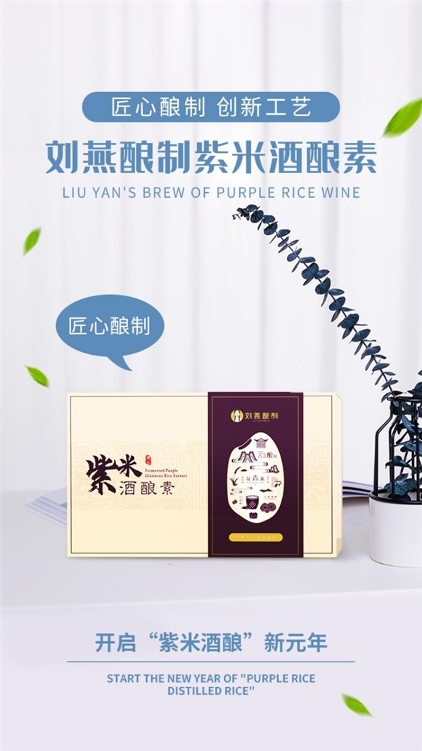 刘燕酿制重磅推出新品丰韵霜,刘燕酿制燕窝酒酿蛋官网