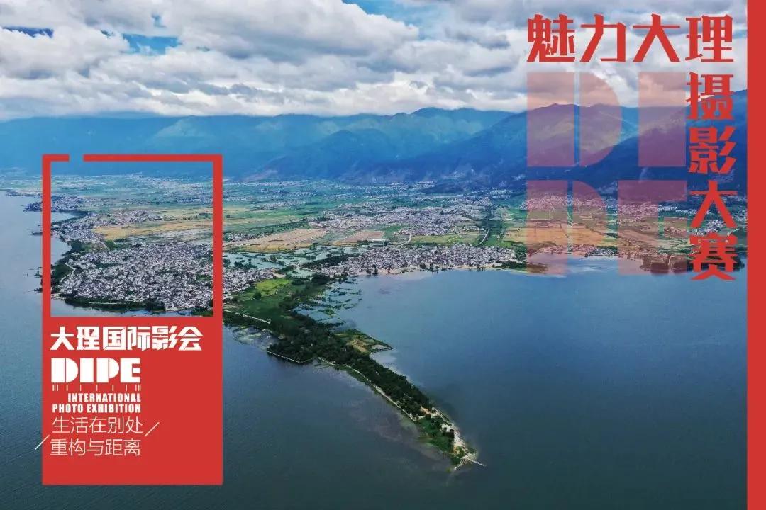 2023平遥国际摄影节获奖摄影作品,2009大理摄影展获奖作品