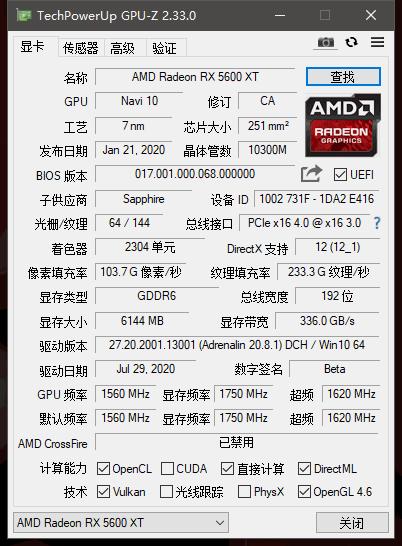 蓝宝石rx5600xt白金pro显存导热垫,蓝宝石rx5600xt显卡值得购买吗