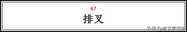 在北京吃到老家风味的食物,在北京品尝了小吃